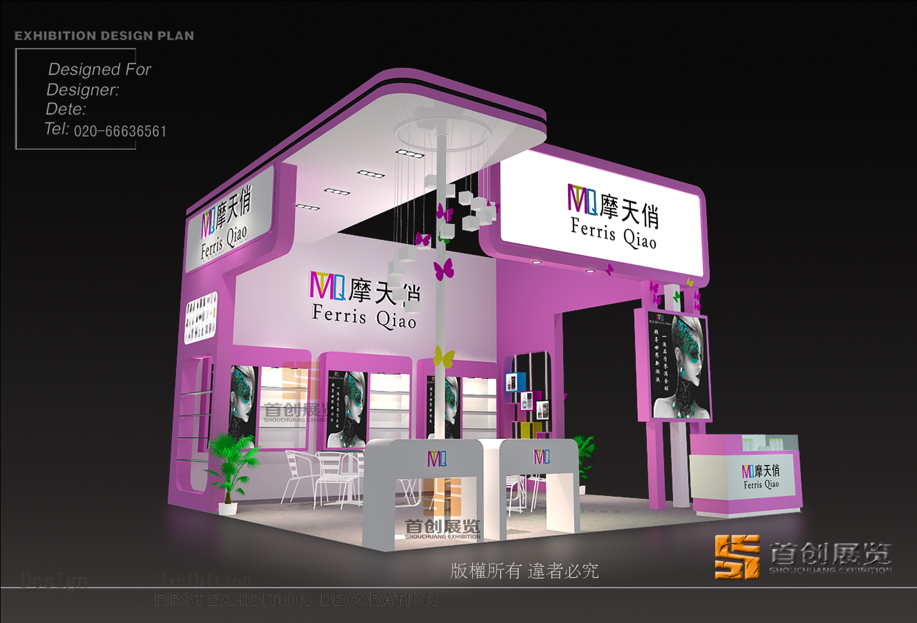摩天俏 展臺設(shè)計搭建(圖1)