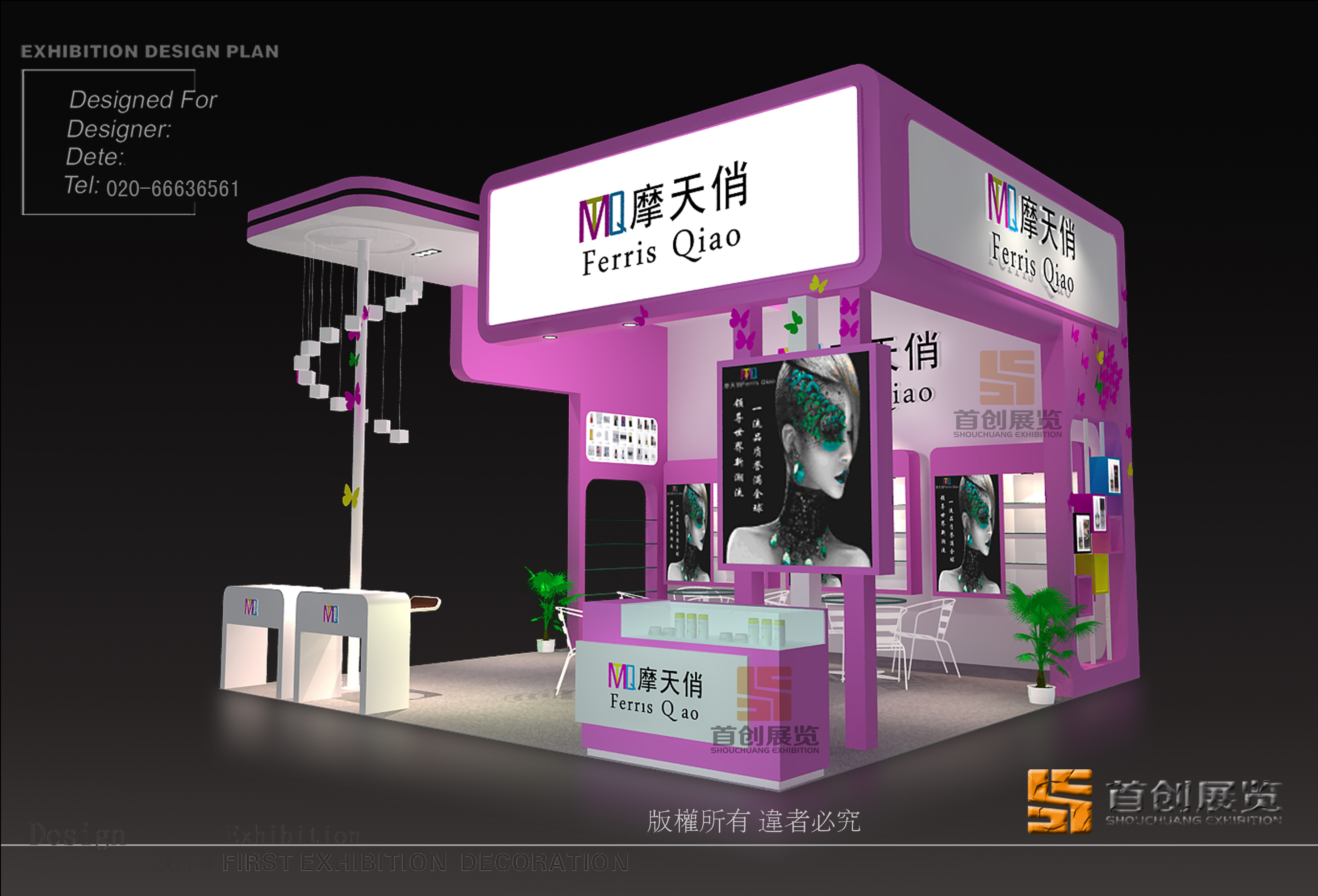 摩天俏 展臺設(shè)計搭建(圖2)