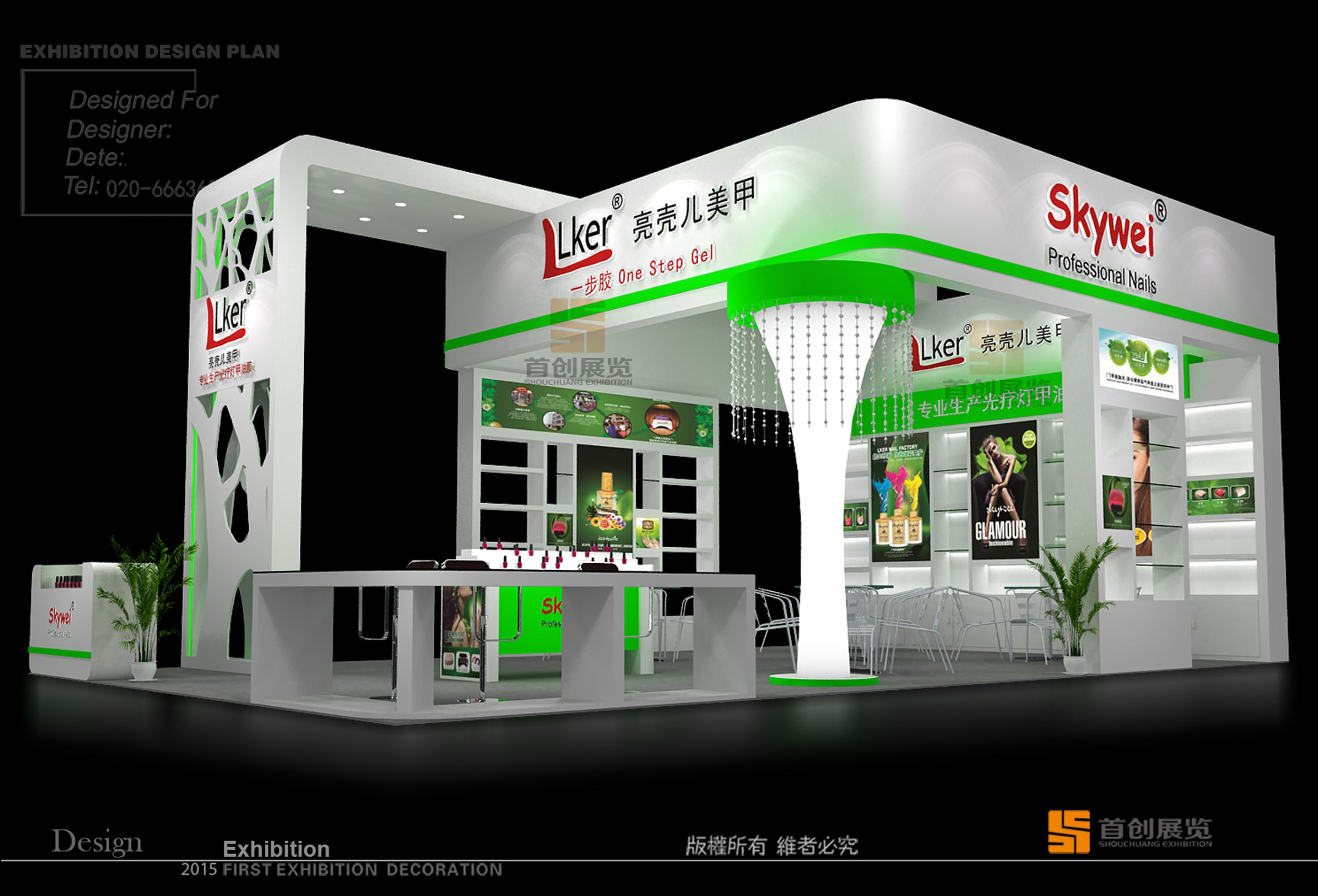 亮殼兒 展覽設(shè)計搭建(圖1)