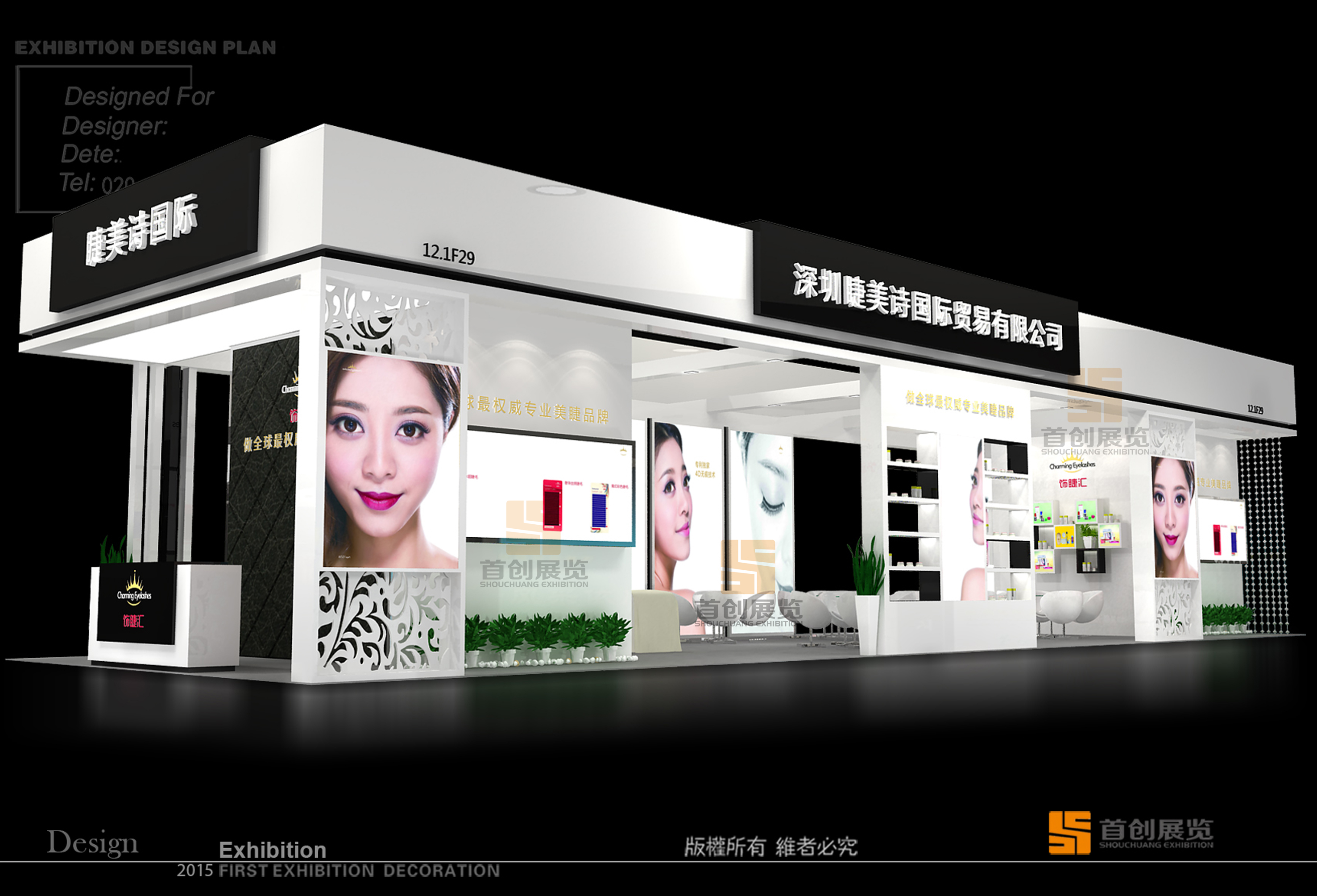 睫美詩(shī) 展覽設(shè)計(jì)制作(圖2) 睫美詩(shī) 展覽設(shè)計(jì)制作(圖2)