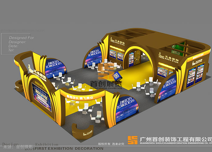 艾美國際 展覽展臺搭建(圖1) 艾美國際 展覽展臺搭建(圖1)
