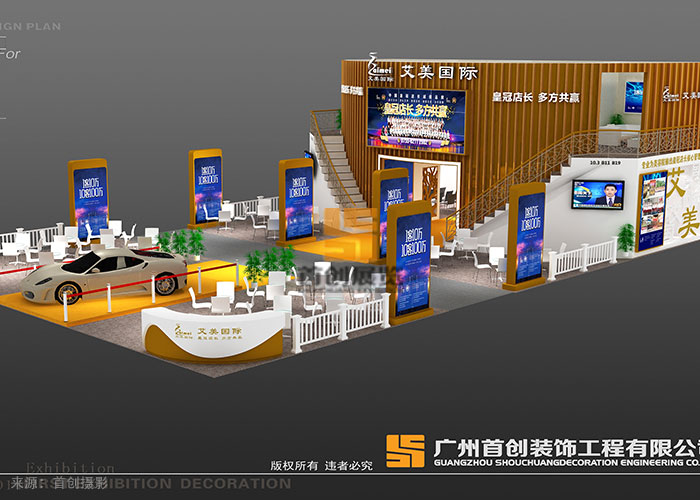 艾美國際 美博會(huì)展覽方案(圖3) 艾美國際 美博會(huì)展覽方案(圖3)