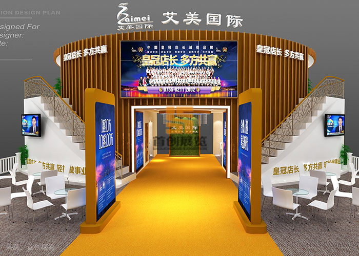 艾美國際 展覽設(shè)計(jì)搭建(圖1) 艾美國際 展覽設(shè)計(jì)搭建(圖1)